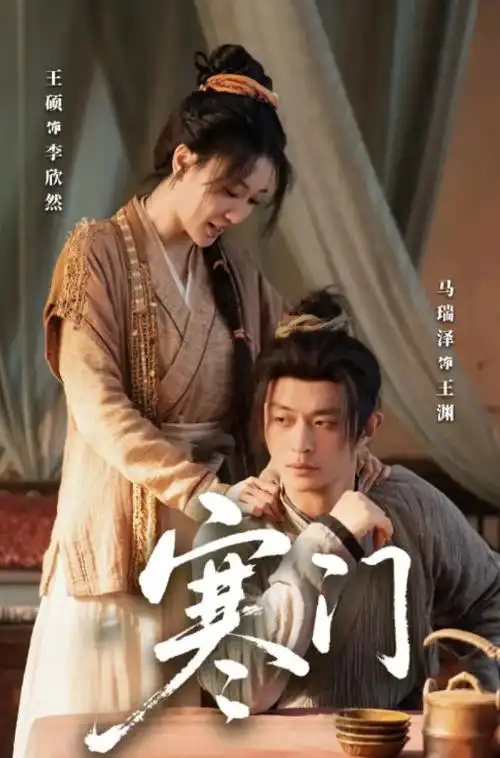 山河故人录 完结电视剧全集免费观看